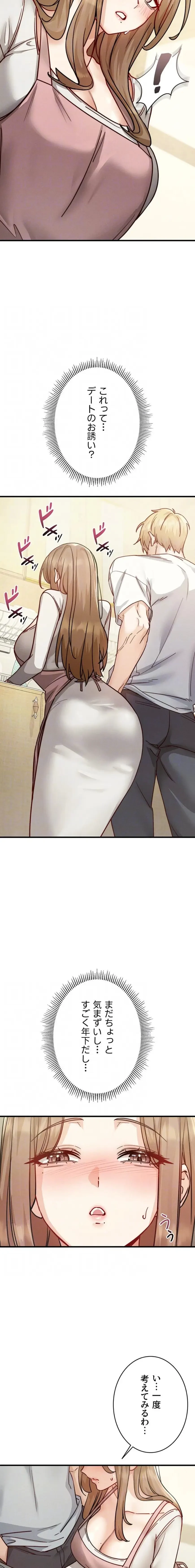 TSメス堕ち～もう逆らえない 第11話 - 5