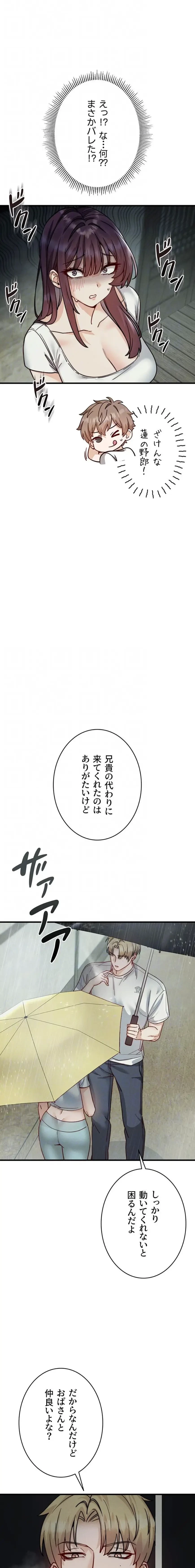 TSメス堕ち～もう逆らえない 第11話 - 8