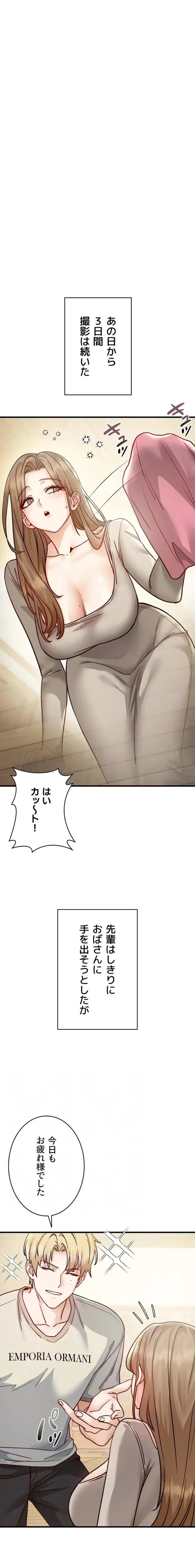 TSメス堕ち～もう逆らえない 第11話 - 12