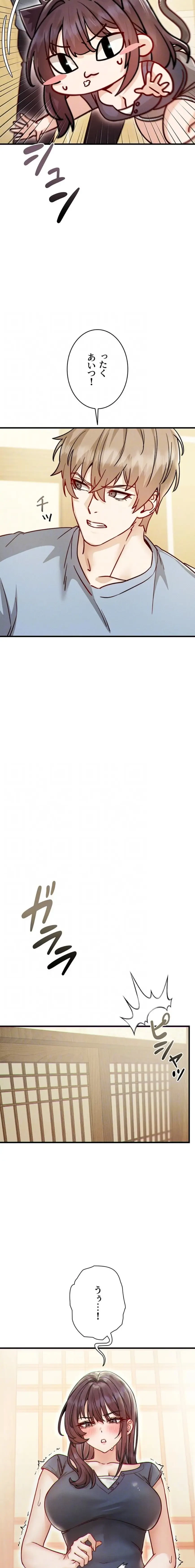 TSメス堕ち～もう逆らえない 第11話 - 15