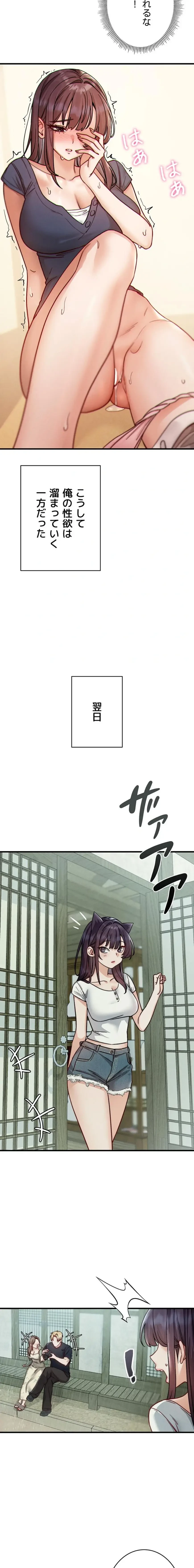 TSメス堕ち～もう逆らえない 第11話 - 20