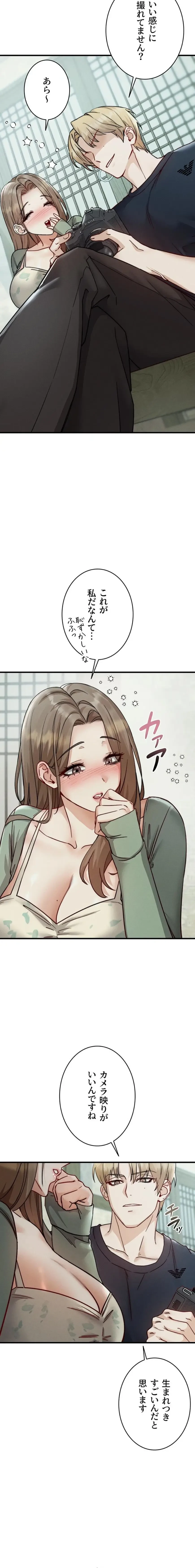 TSメス堕ち～もう逆らえない 第11話 - 21