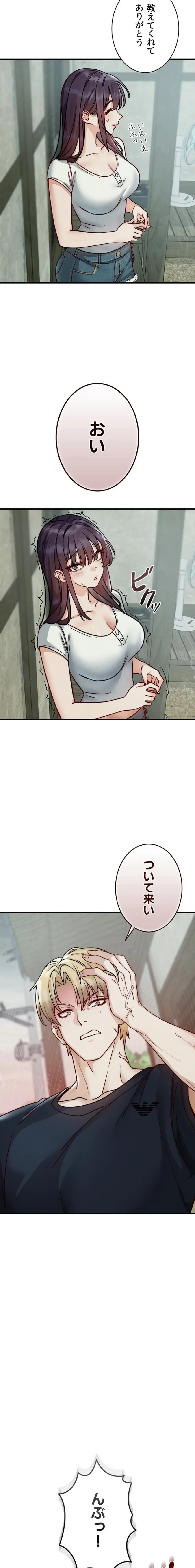 TSメス堕ち～もう逆らえない 第11話 - 23