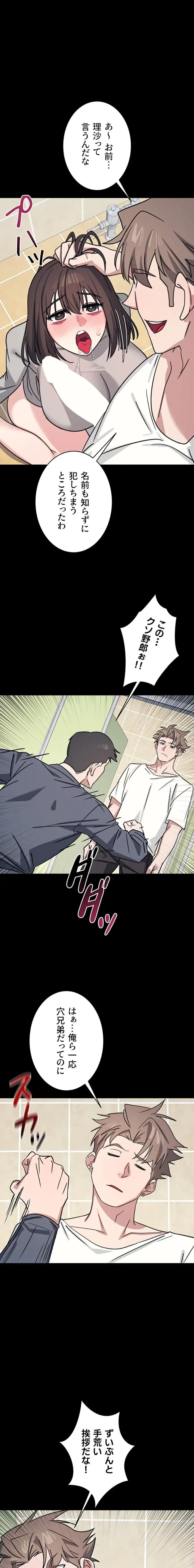 女教師屈服日誌 第27話 - 2