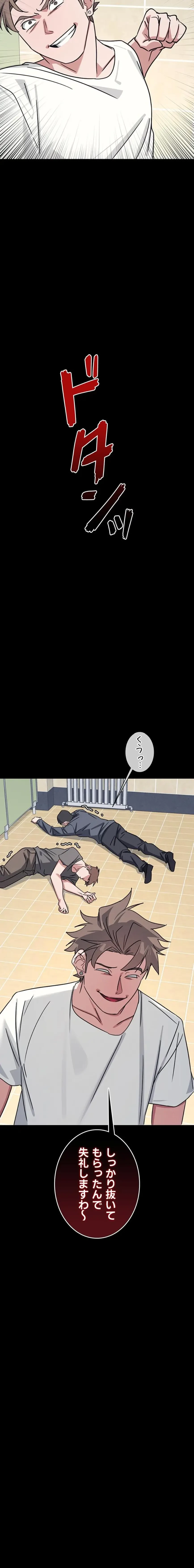 女教師屈服日誌 第27話 - 3