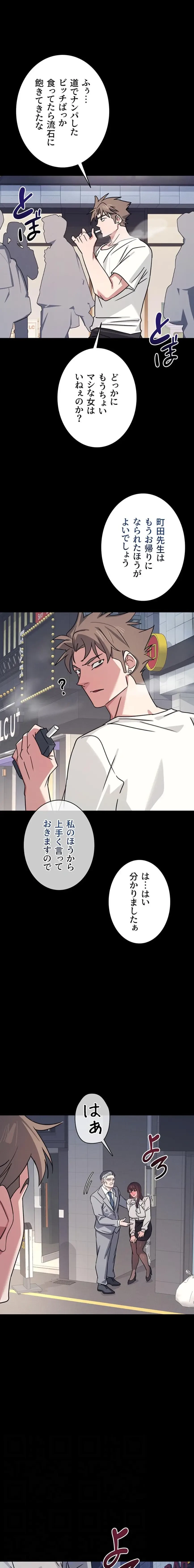 女教師屈服日誌 第27話 - 4