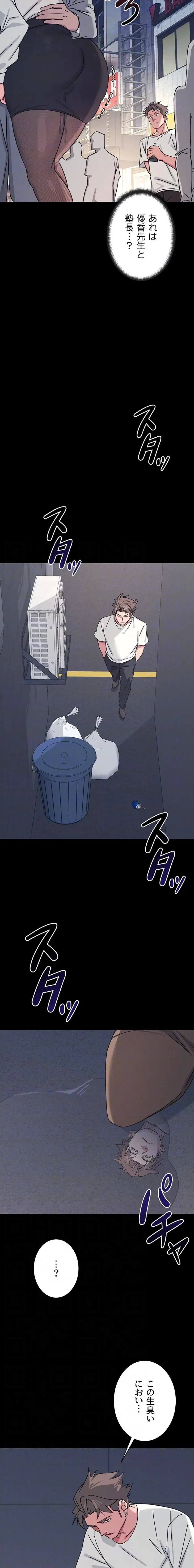 女教師屈服日誌 第27話 - 5