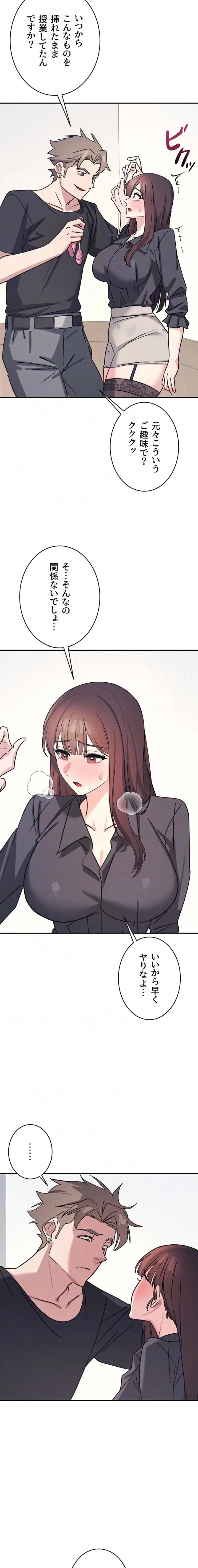 女教師屈服日誌 第27話 - 7