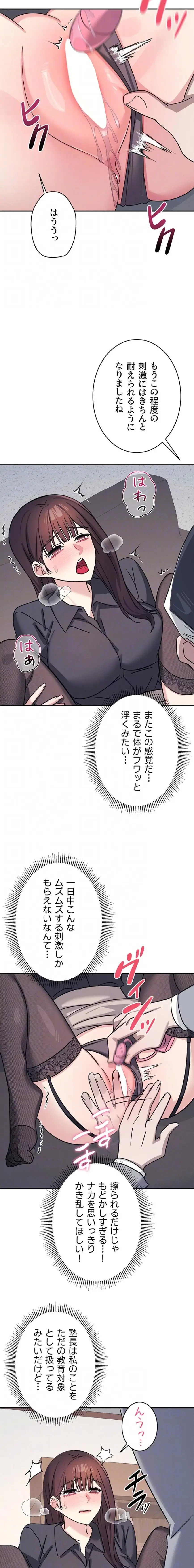 女教師屈服日誌 第27話 - 13