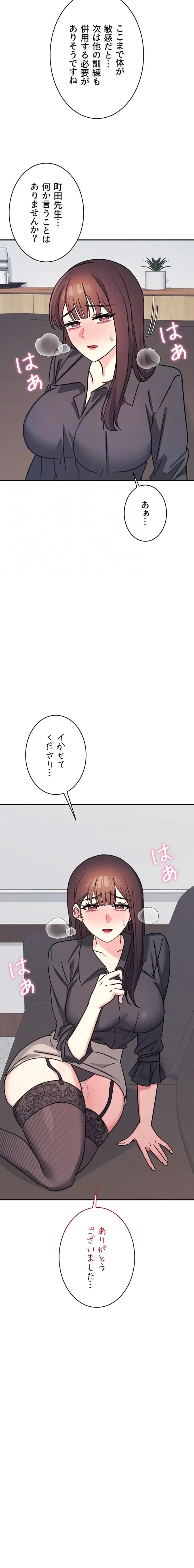 女教師屈服日誌 第27話 - 16