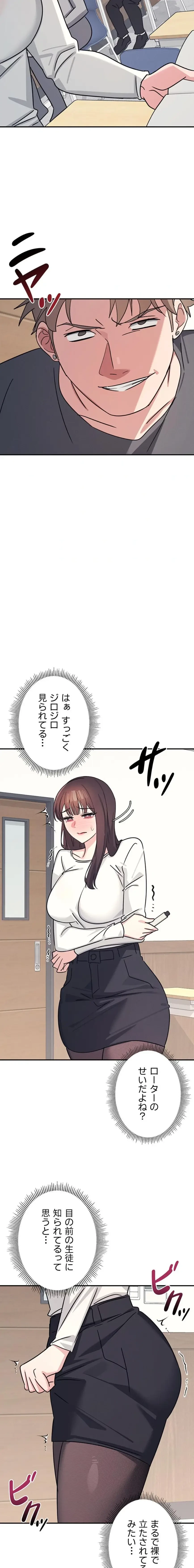 女教師屈服日誌 第27話 - 18