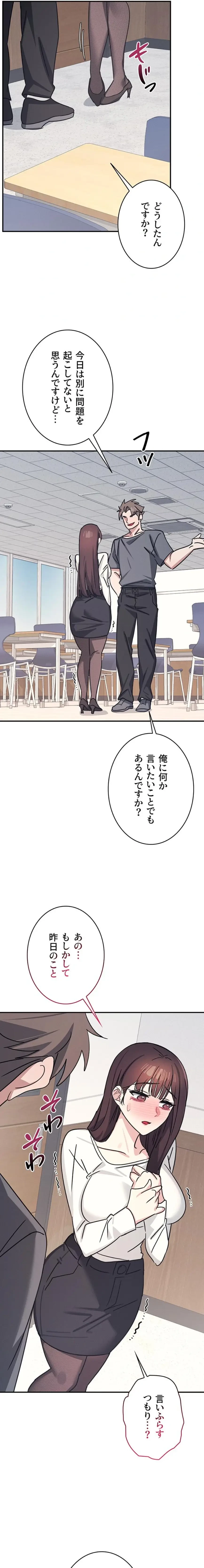 女教師屈服日誌 第27話 - 20