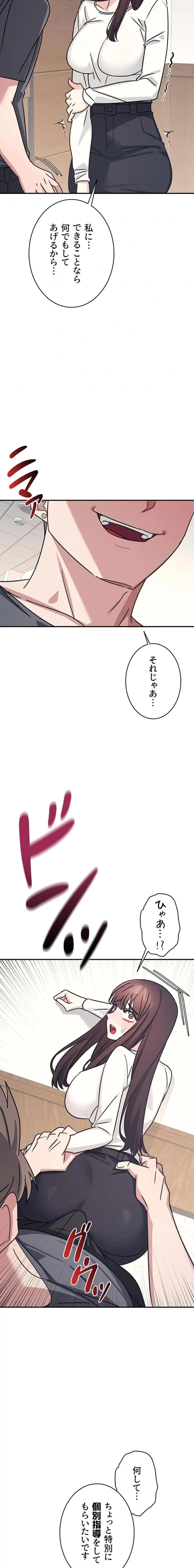 女教師屈服日誌 第27話 - 22