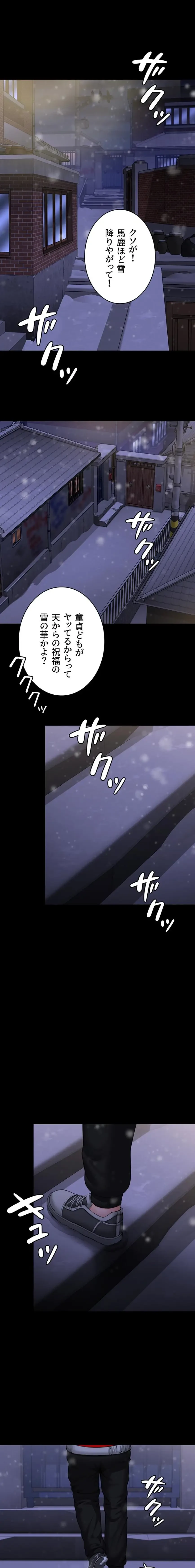 守ってあげる 第12話 - 1