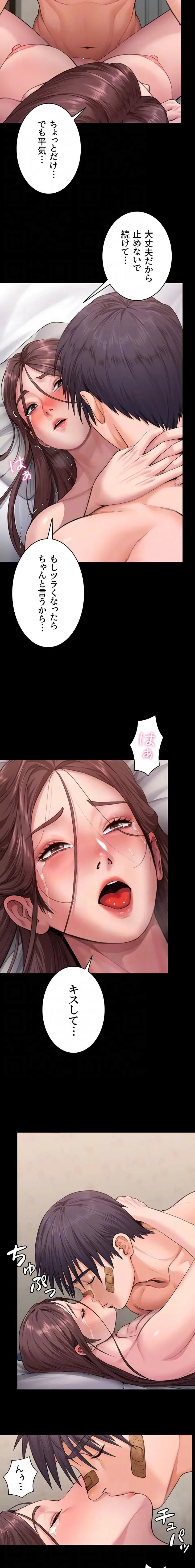 守ってあげる 第12話 - 6