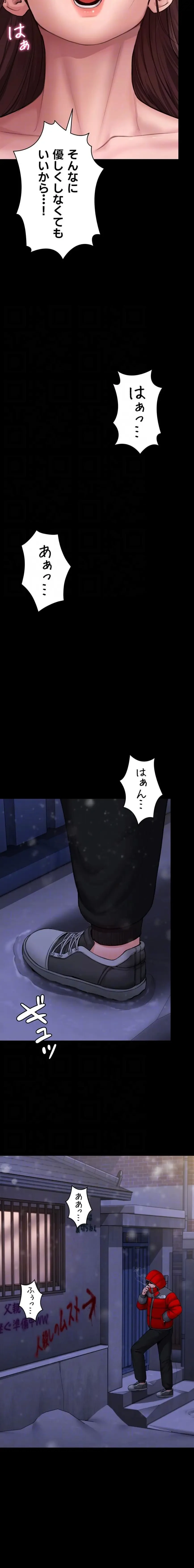 守ってあげる 第12話 - 8