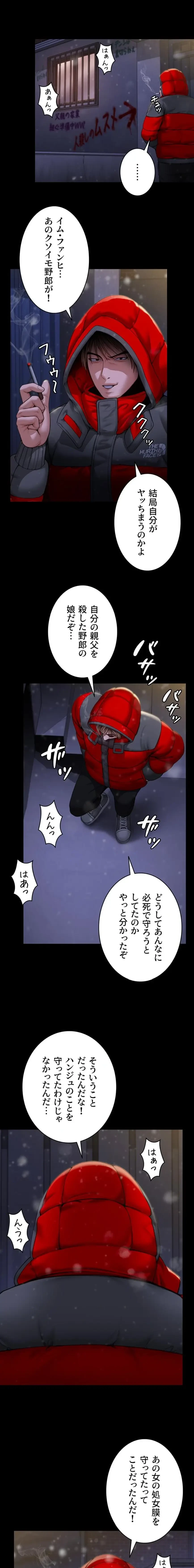 守ってあげる 第12話 - 9