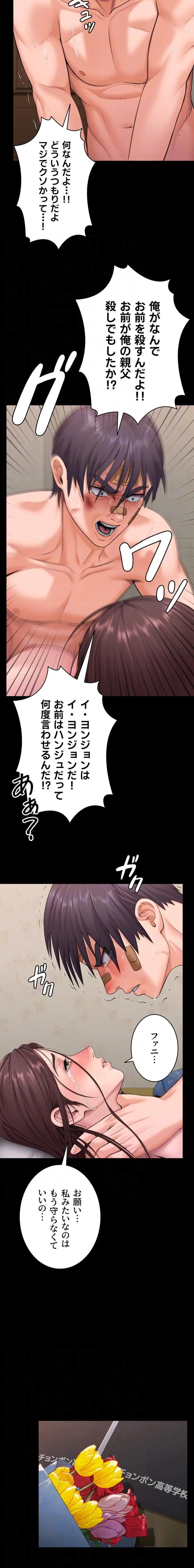 守ってあげる 第12話 - 16