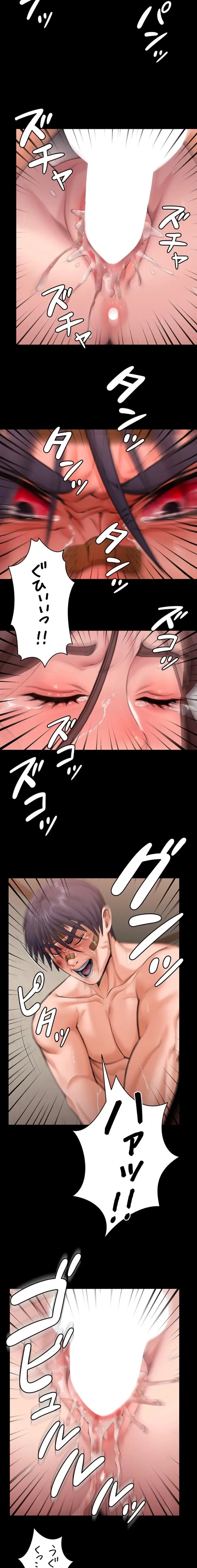 守ってあげる 第12話 - 20