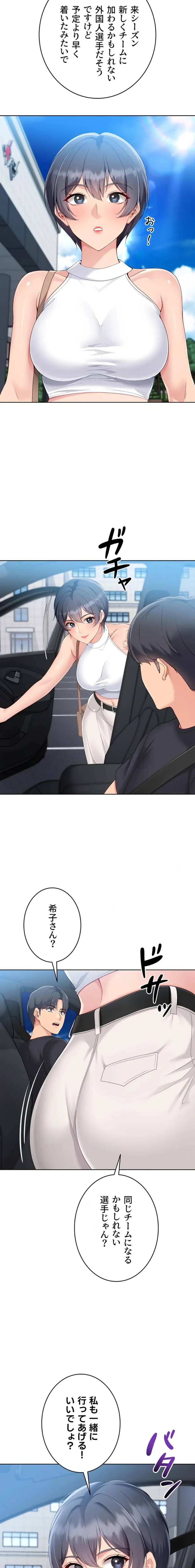 ふしだらアタック！ 第86話 - 4