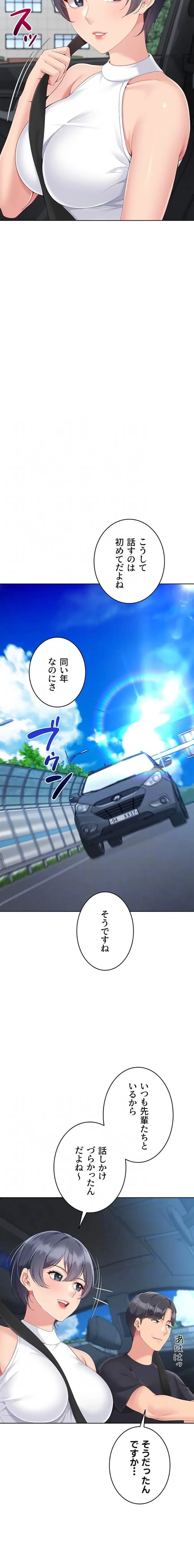 ふしだらアタック！ 第86話 - 5