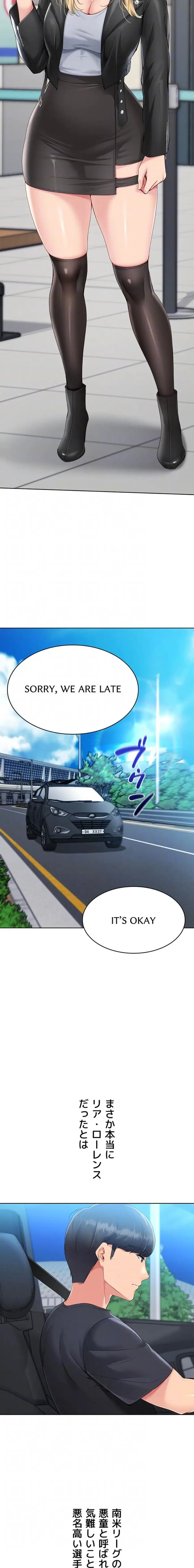 ふしだらアタック！ 第86話 - 13