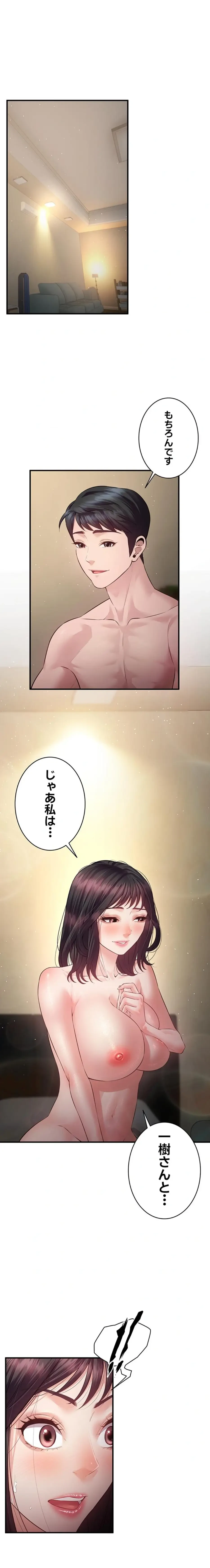 隠密な良妻修行 第22話 - 1