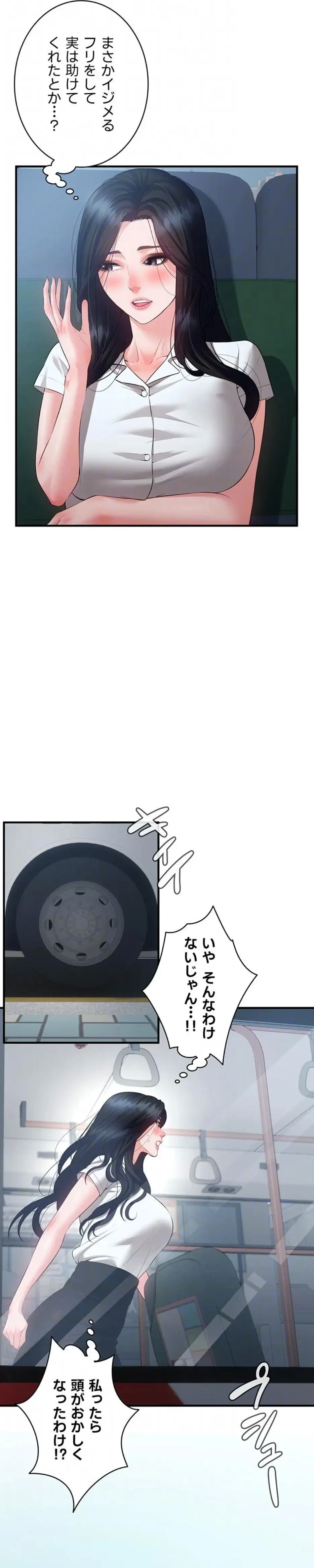 隠密な良妻修行 第22話 - 6