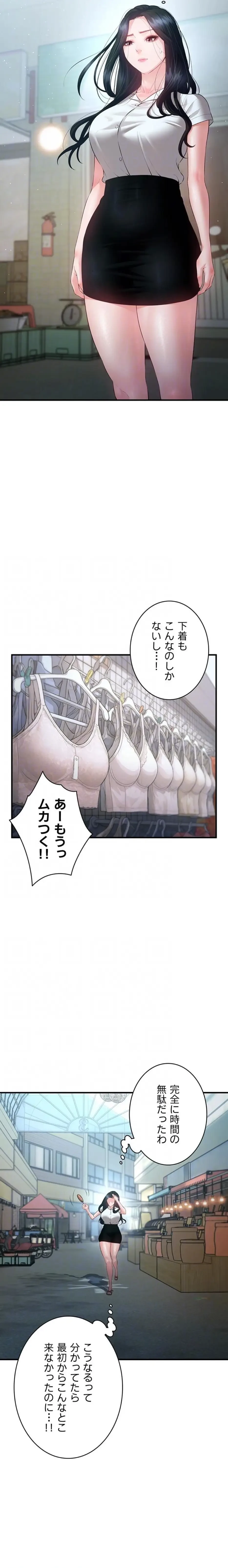 隠密な良妻修行 第22話 - 9