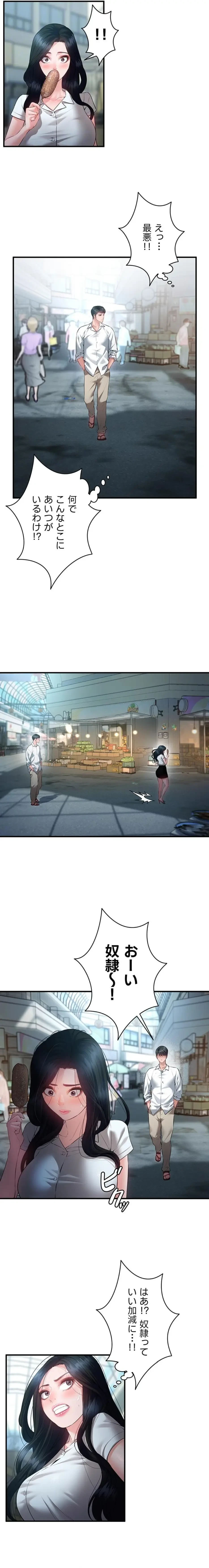 隠密な良妻修行 第22話 - 10