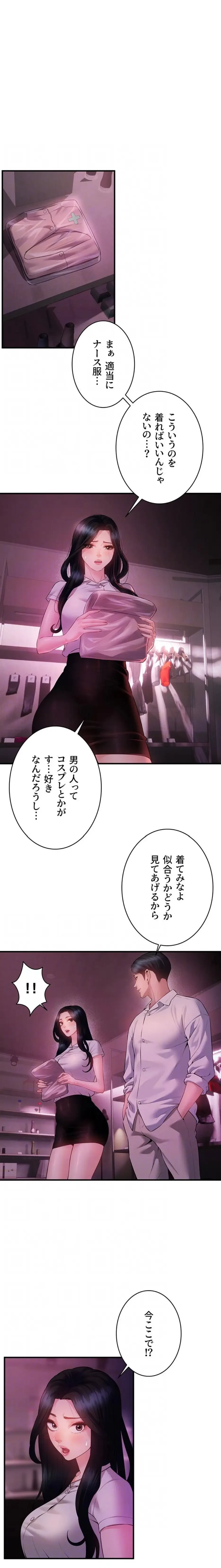 隠密な良妻修行 第22話 - 15