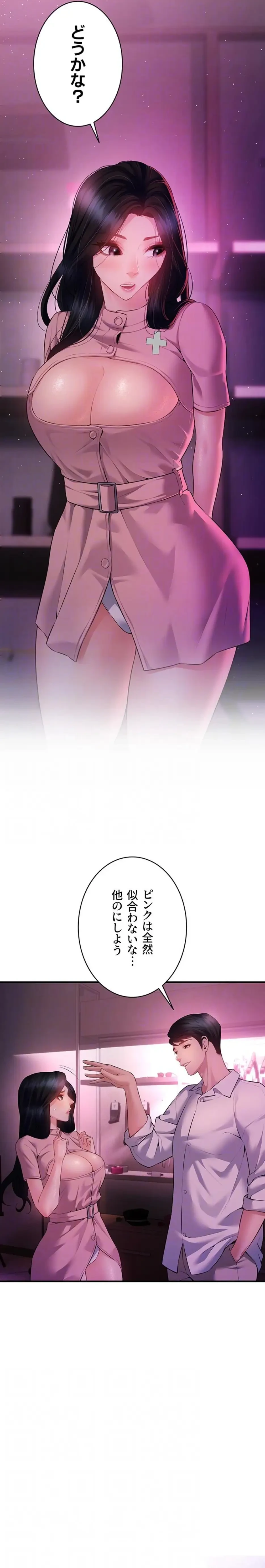 隠密な良妻修行 第22話 - 17