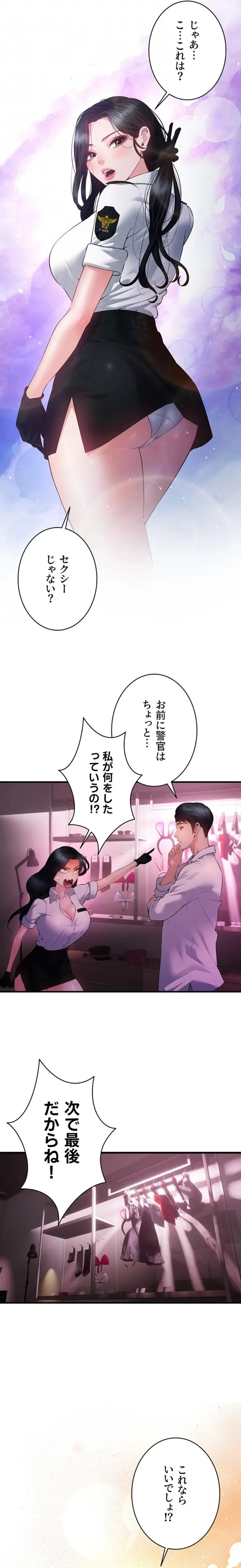 隠密な良妻修行 第22話 - 18