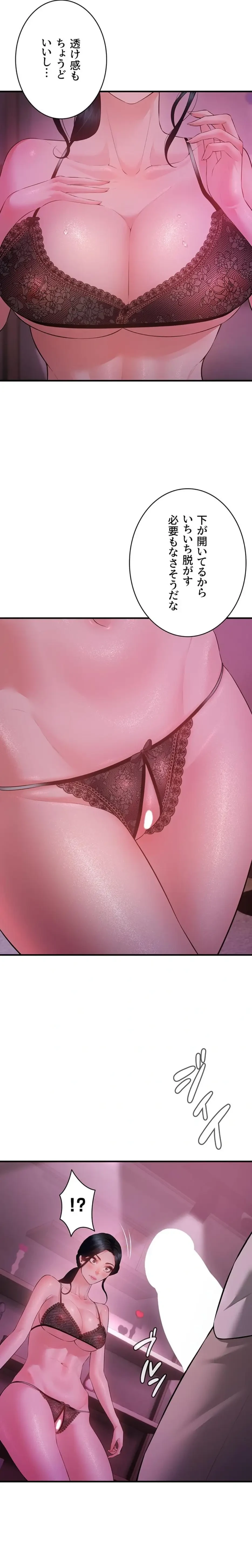 隠密な良妻修行 第22話 - 20