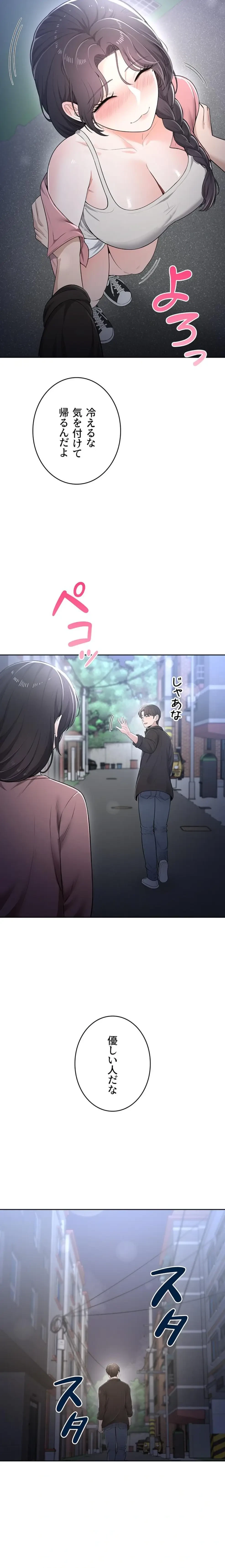 初心JD、えちえちライフ始めました 第15話 - 2