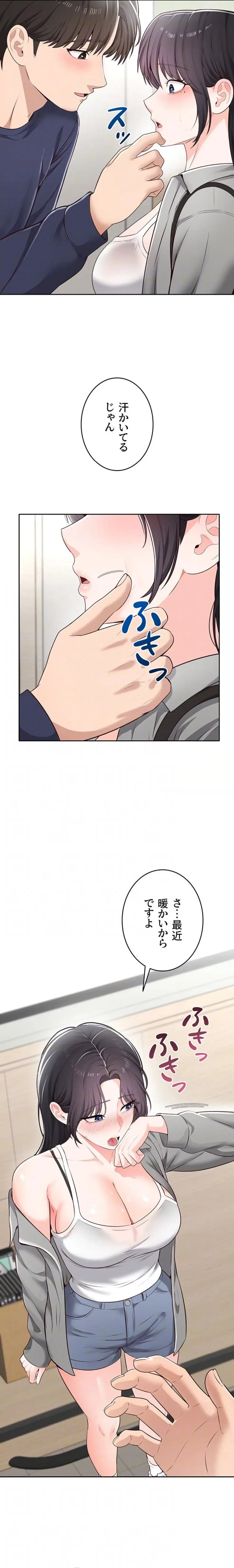 初心JD、えちえちライフ始めました 第15話 - 6