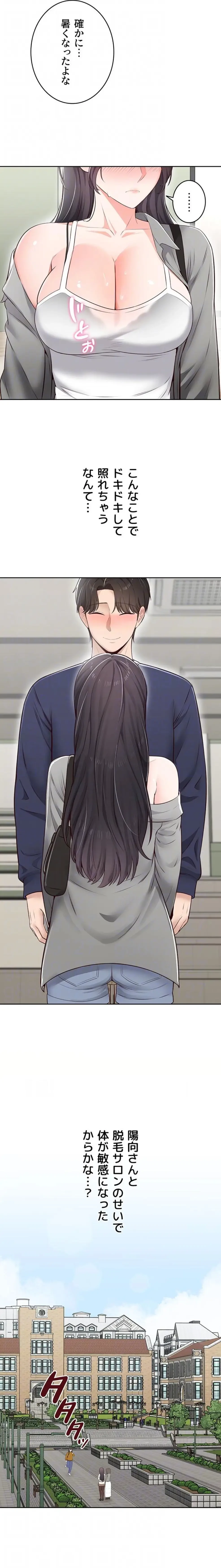 初心JD、えちえちライフ始めました 第15話 - 7