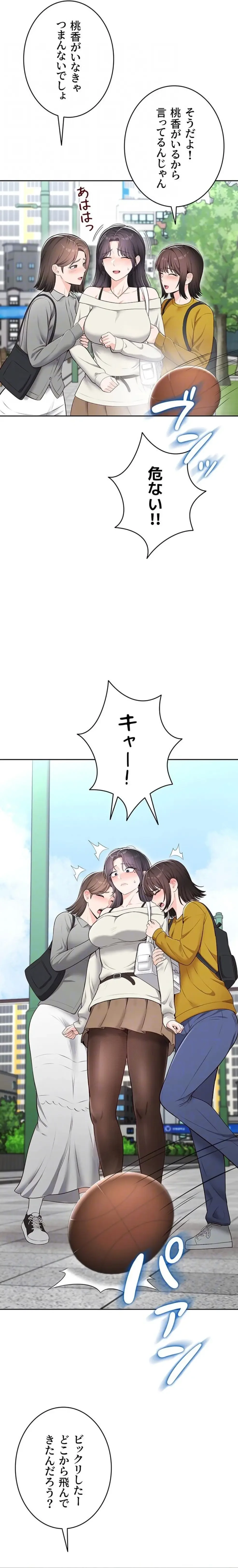 初心JD、えちえちライフ始めました 第15話 - 9