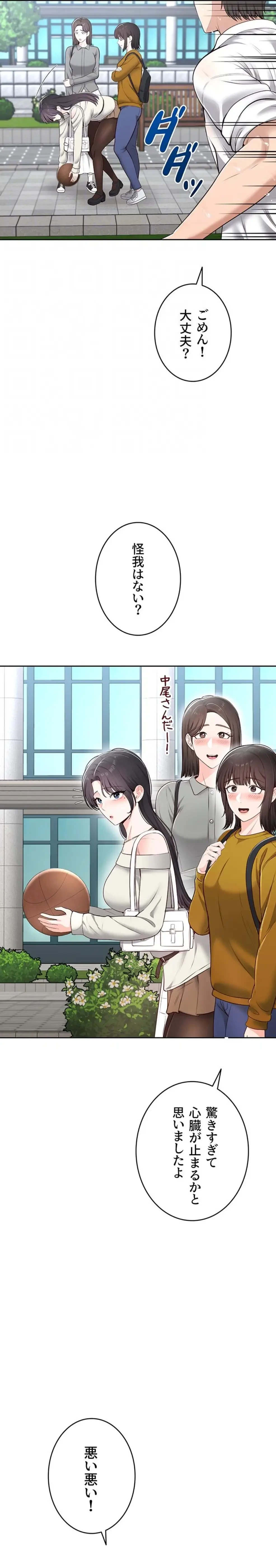 初心JD、えちえちライフ始めました 第15話 - 10