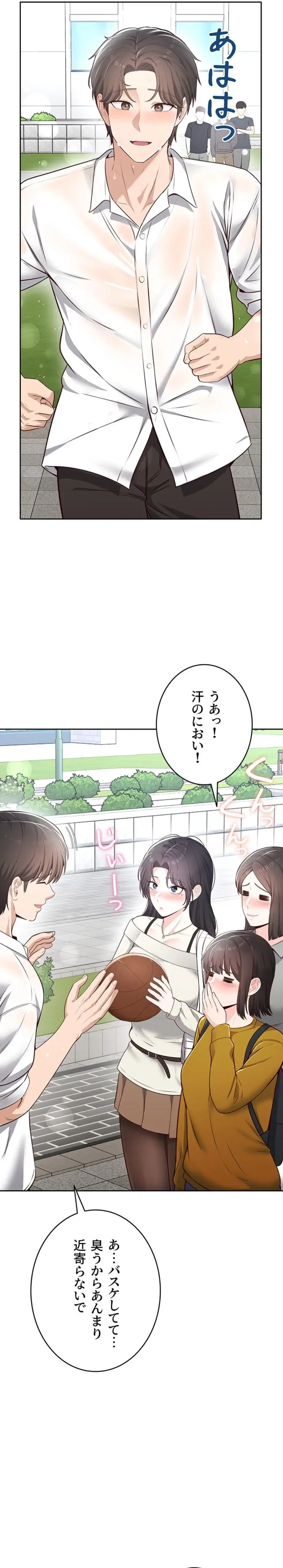 初心JD、えちえちライフ始めました 第15話 - 11