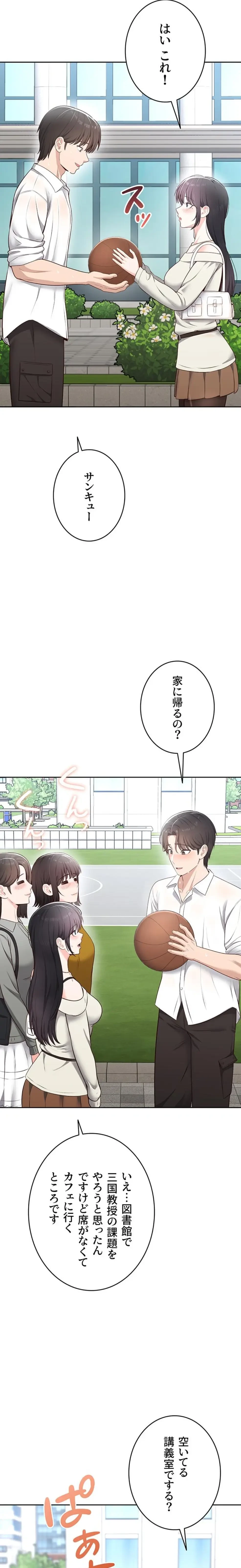 初心JD、えちえちライフ始めました 第15話 - 12