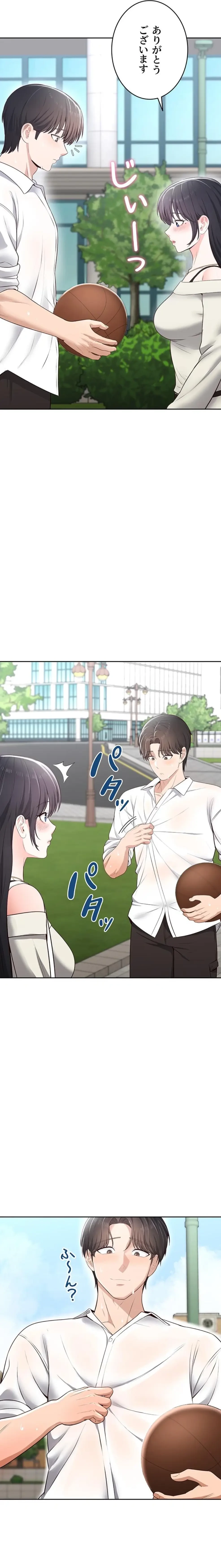 初心JD、えちえちライフ始めました 第15話 - 14