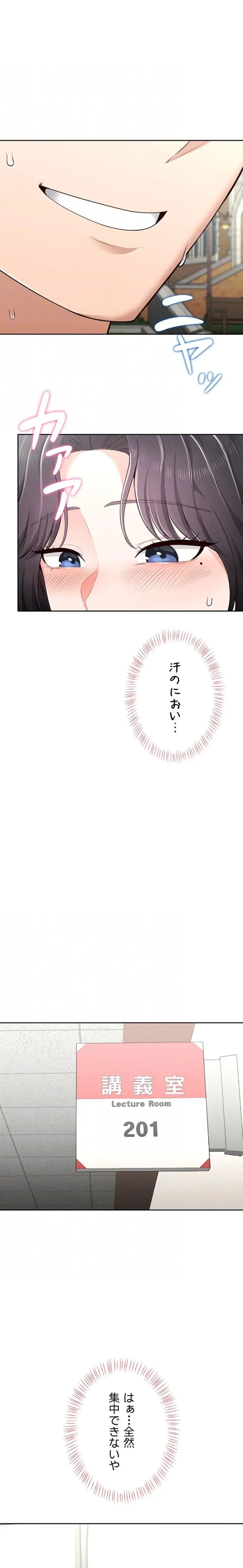 初心JD、えちえちライフ始めました 第15話 - 15