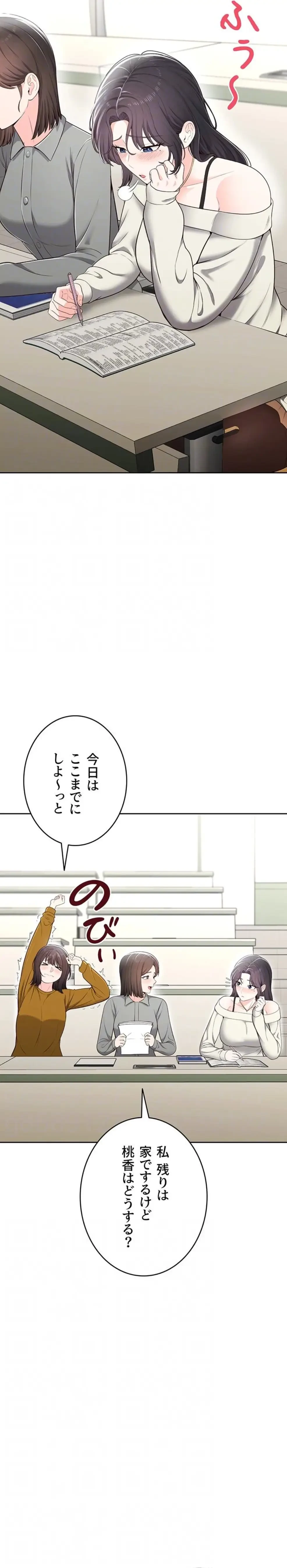 初心JD、えちえちライフ始めました 第15話 - 16