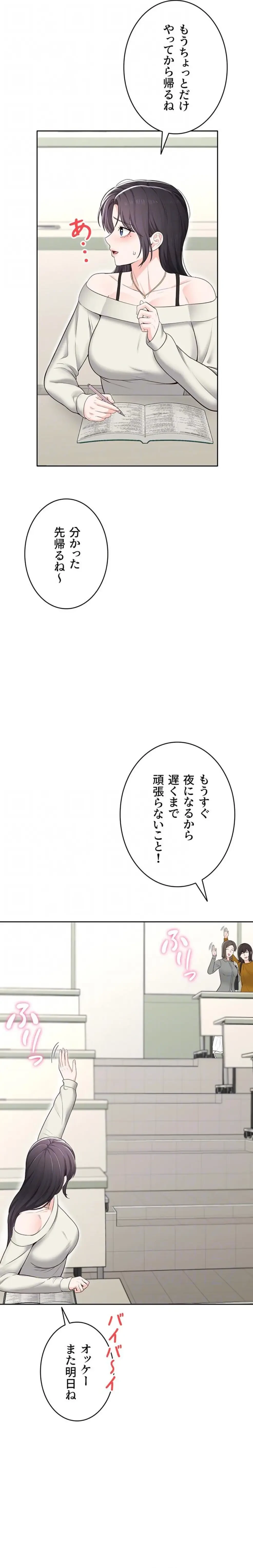 初心JD、えちえちライフ始めました 第15話 - 17