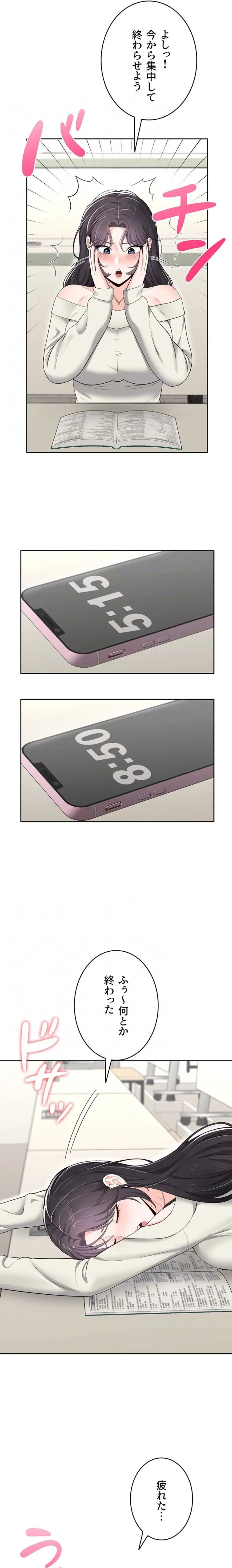 初心JD、えちえちライフ始めました 第15話 - 18