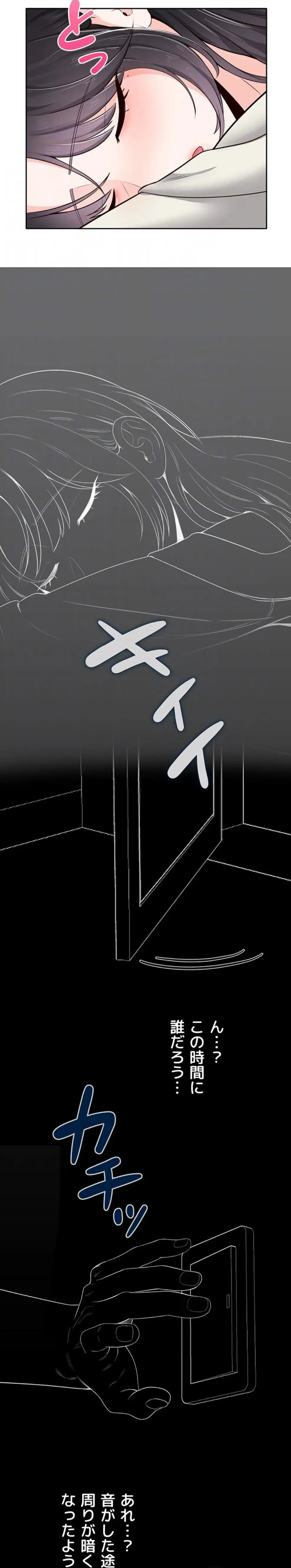 初心JD、えちえちライフ始めました 第15話 - 19