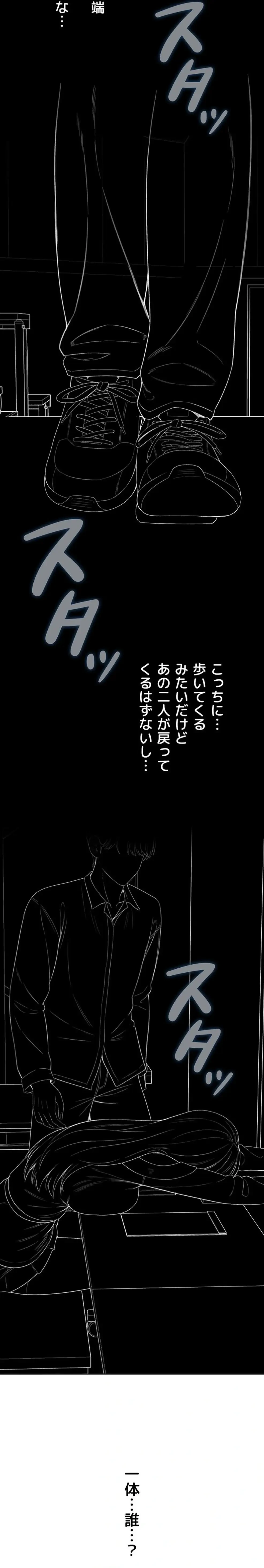 初心JD、えちえちライフ始めました 第15話 - 20