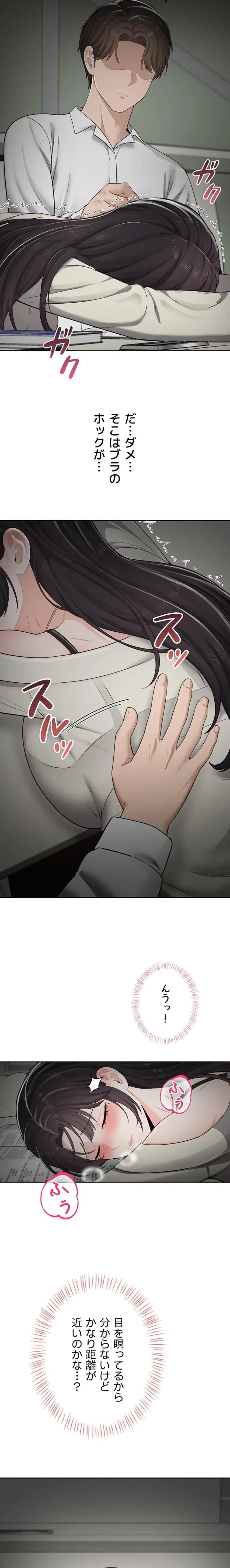 初心JD、えちえちライフ始めました 第15話 - 22