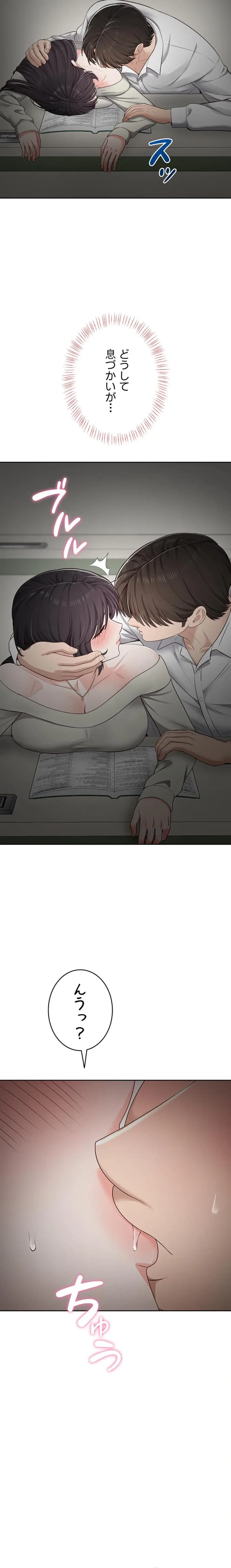 初心JD、えちえちライフ始めました 第15話 - 23